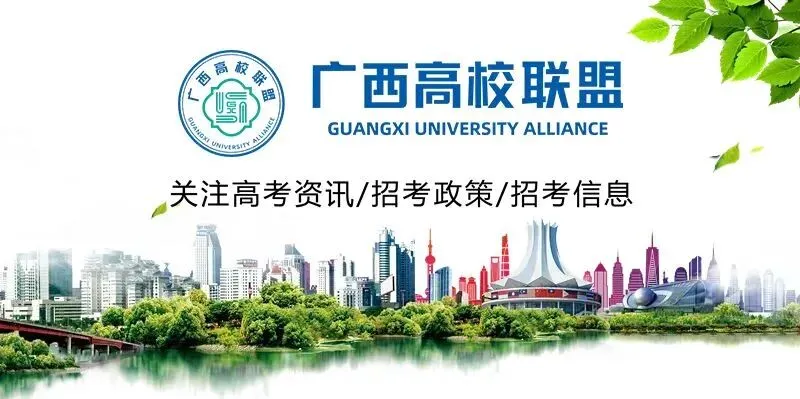 高考报名| 10月20日9:00起即可报名广西2027年普通高校招生考试,附广西10月招考月历-第1张图片-四季读书网