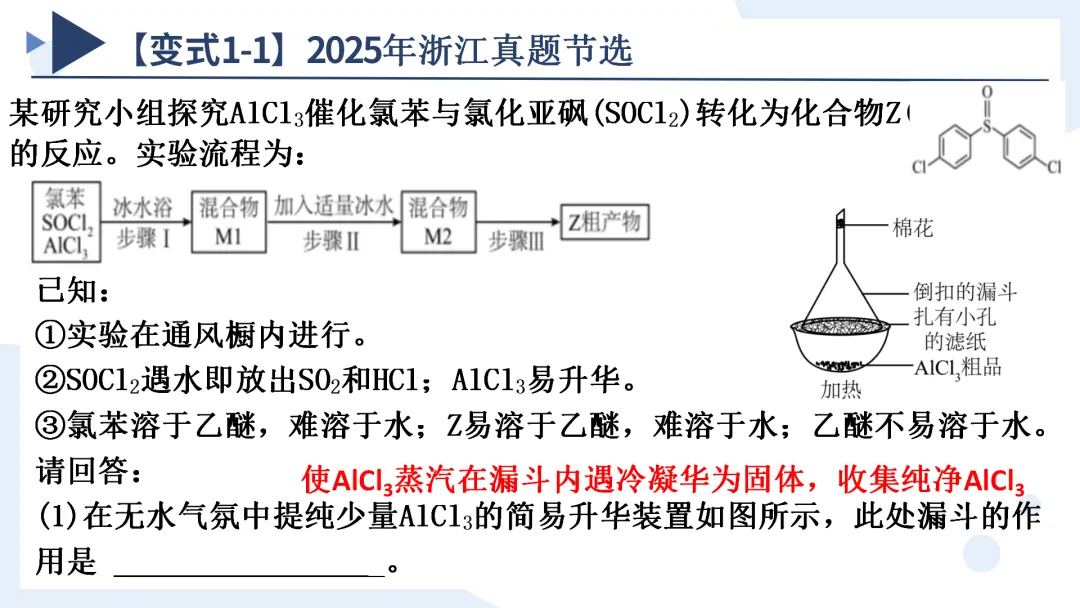 高考化学丨高考专题有机实验—制备类解题备考策略-第13张图片-四季读书网 高考化学丨高考专题有机实验—制备类解题备考策略-第13张图片-四季读书网