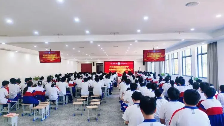 砺剑蓄力,逐梦高考|天柱县恒成高级中学高复部9月联考表彰大会顺利召开-第3张图片-四季读书网
