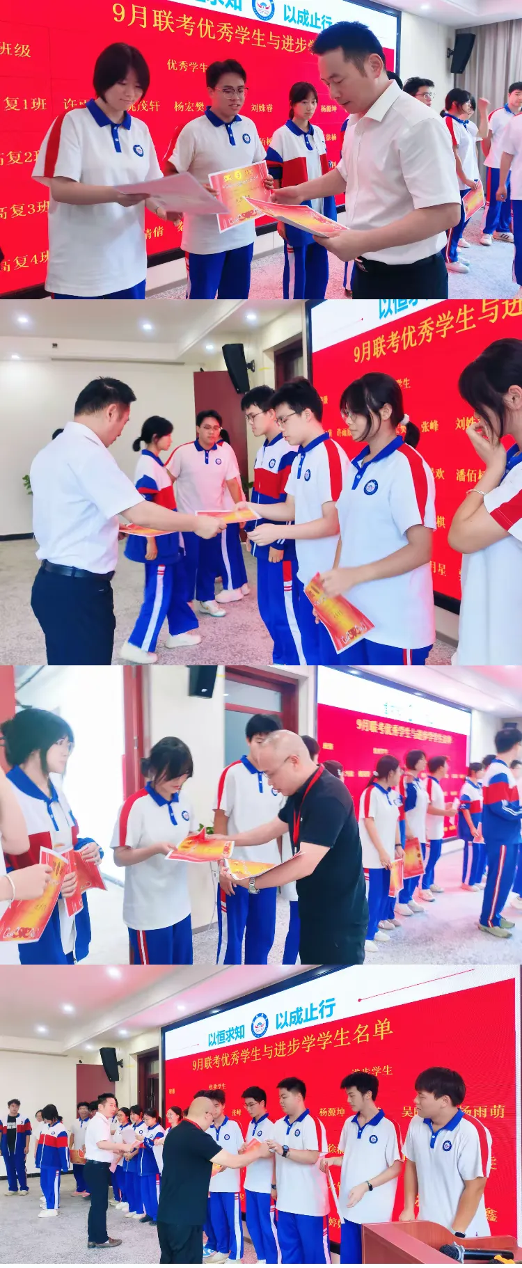 砺剑蓄力,逐梦高考|天柱县恒成高级中学高复部9月联考表彰大会顺利召开-第11张图片-四季读书网