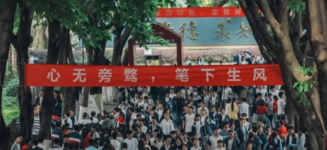 高考哪个省最难?全国省份难度分成四档-第1张图片-四季读书网 高考哪个省最难?全国省份难度分成四档-第1张图片-四季读书网