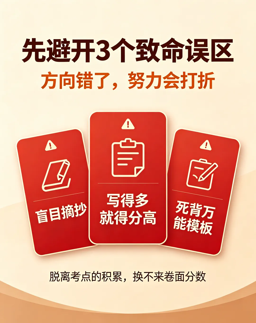 语文从不是玄学!高考140+学霸通用的标准化提分体系-第14张图片-四季读书网 语文从不是玄学!高考140+学霸通用的标准化提分体系-第14张图片-四季读书网