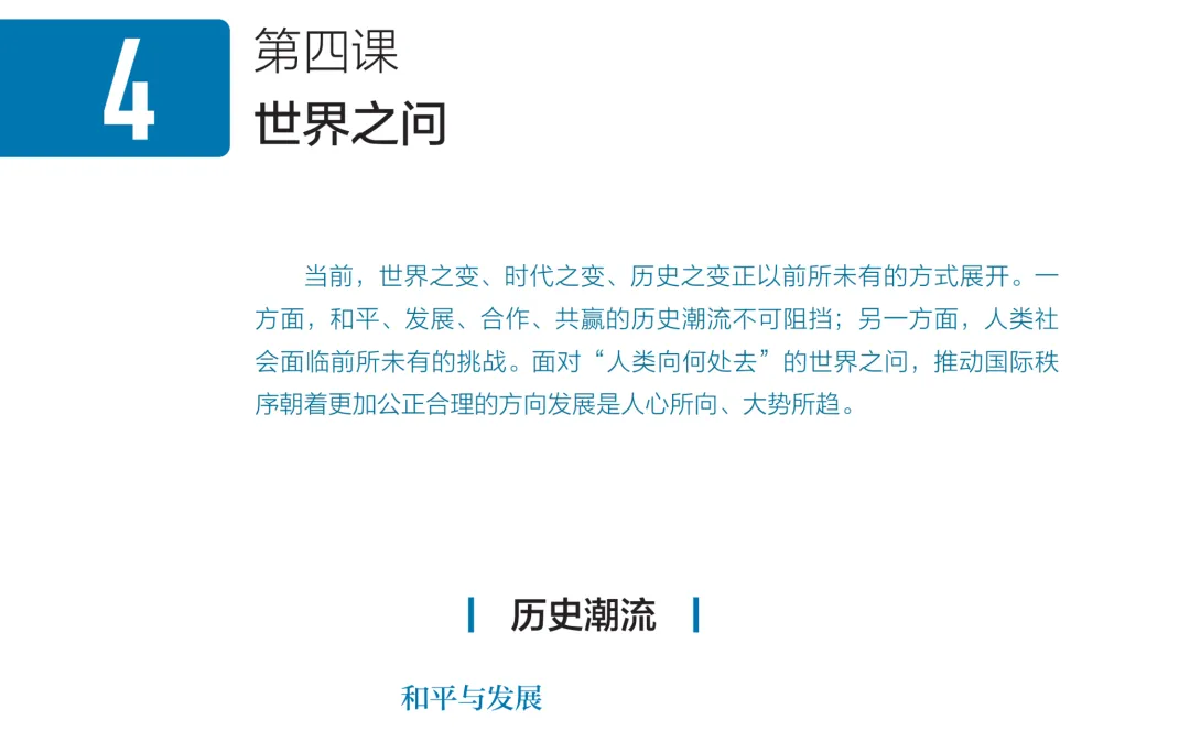 高考政治答题模板更新完毕!重要表述替换?高中政治2026秋季教材大改:选择性必修一第四课(上)-第2张图片-四季读书网