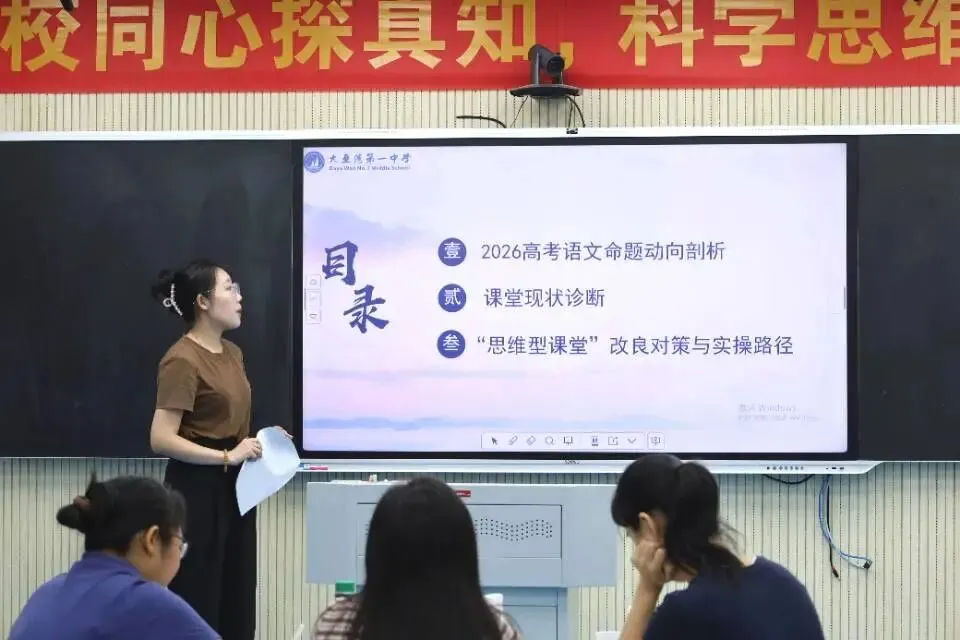 解析新高考,共研思维型课堂——惠州市学教同行联盟2026年新解析及思维型课堂研讨活动圆满结束-第8张图片-四季读书网