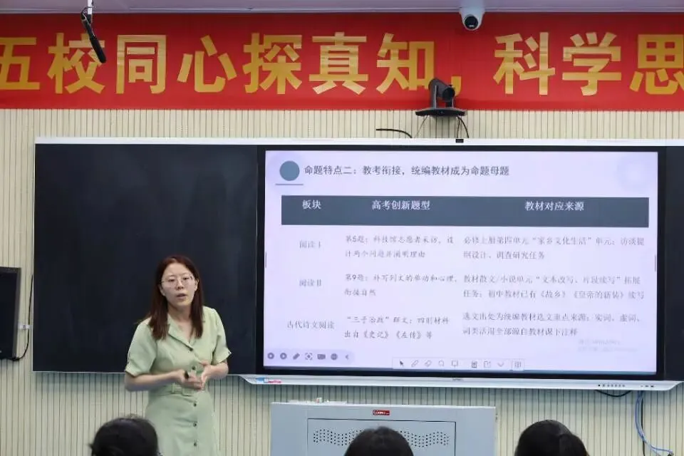 解析新高考,共研思维型课堂——惠州市学教同行联盟2026年新解析及思维型课堂研讨活动圆满结束-第12张图片-四季读书网
