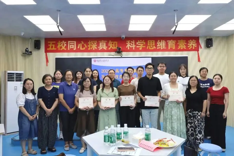 解析新高考,共研思维型课堂——惠州市学教同行联盟2026年新解析及思维型课堂研讨活动圆满结束-第13张图片-四季读书网