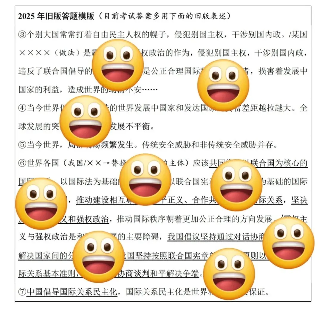 高考政治答题模板更新完毕!重要表述替换?高中政治2026秋季教材大改:选择性必修一第四课(上)-第7张图片-四季读书网