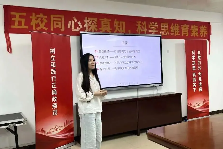 解析新高考,共研思维型课堂——惠州市学教同行联盟2026年新解析及思维型课堂研讨活动圆满结束-第19张图片-四季读书网