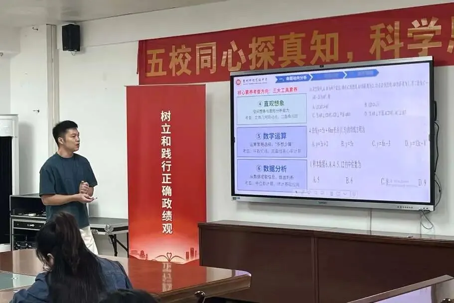 解析新高考,共研思维型课堂——惠州市学教同行联盟2026年新解析及思维型课堂研讨活动圆满结束-第20张图片-四季读书网