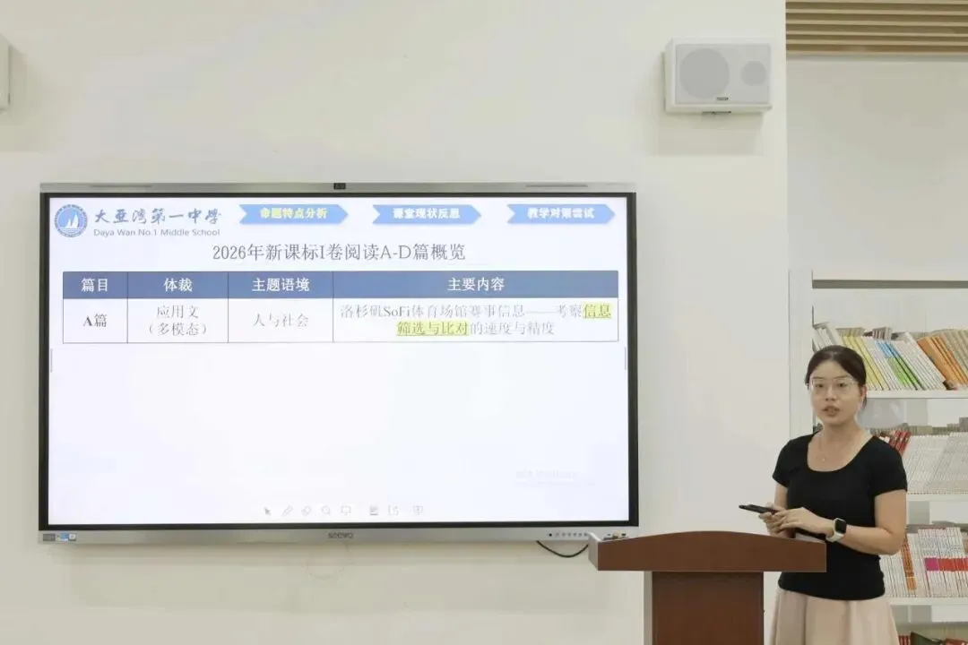 解析新高考,共研思维型课堂——惠州市学教同行联盟2026年新解析及思维型课堂研讨活动圆满结束-第25张图片-四季读书网