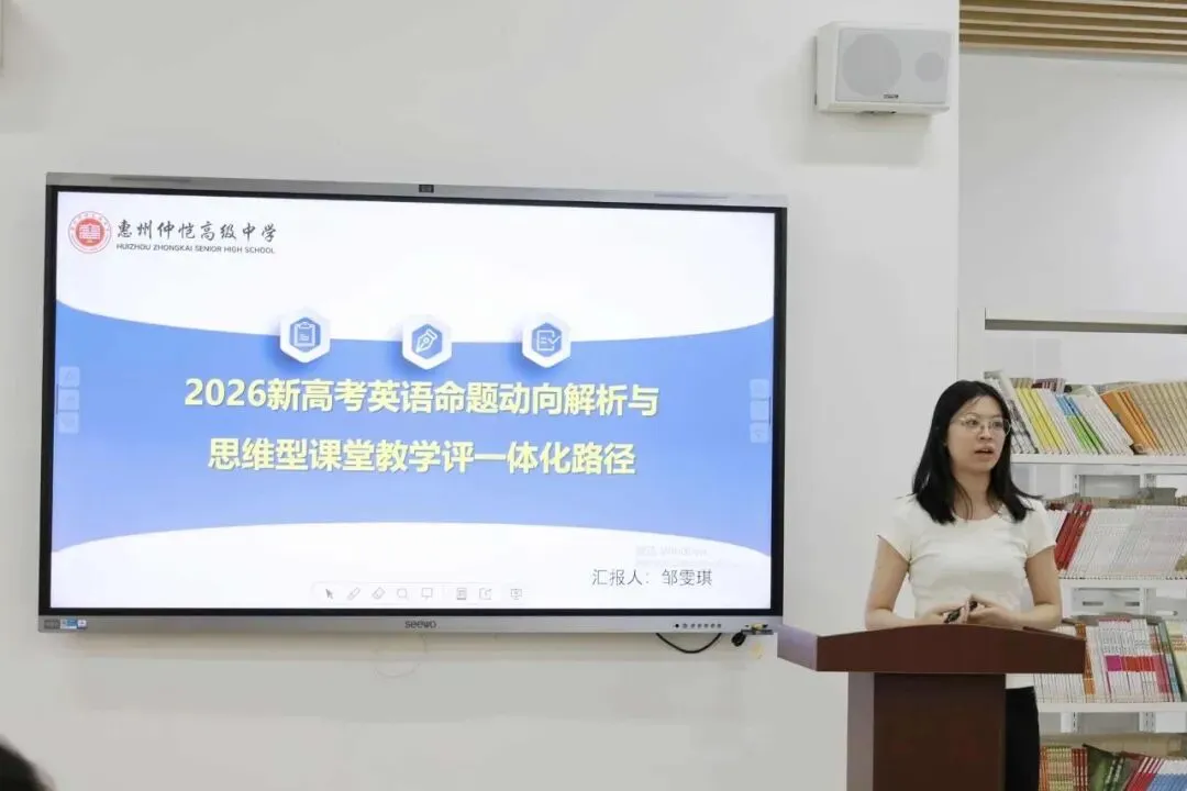 解析新高考,共研思维型课堂——惠州市学教同行联盟2026年新解析及思维型课堂研讨活动圆满结束-第27张图片-四季读书网
