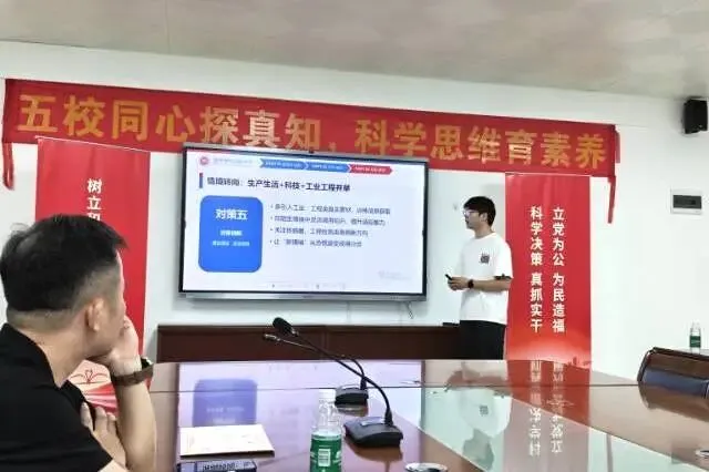 解析新高考,共研思维型课堂——惠州市学教同行联盟2026年新解析及思维型课堂研讨活动圆满结束-第30张图片-四季读书网