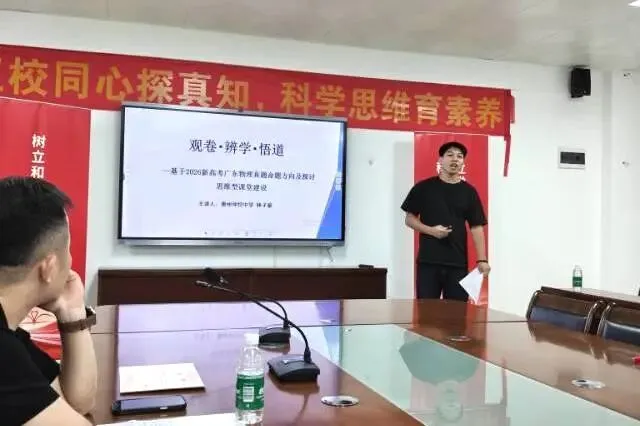 解析新高考,共研思维型课堂——惠州市学教同行联盟2026年新解析及思维型课堂研讨活动圆满结束-第31张图片-四季读书网