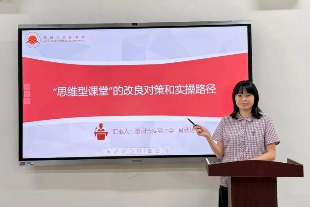解析新高考,共研思维型课堂——惠州市学教同行联盟2026年新解析及思维型课堂研讨活动圆满结束-第37张图片-四季读书网
