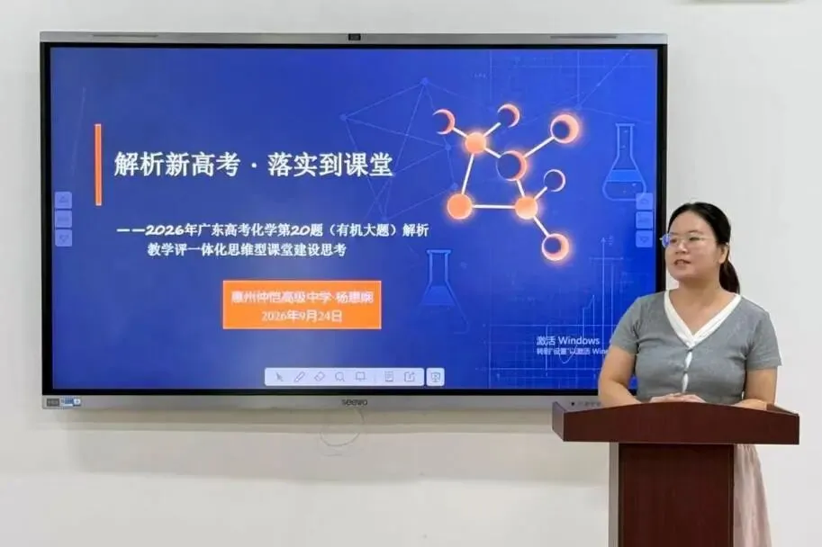 解析新高考,共研思维型课堂——惠州市学教同行联盟2026年新解析及思维型课堂研讨活动圆满结束-第40张图片-四季读书网