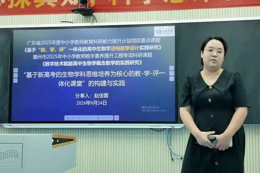 解析新高考,共研思维型课堂——惠州市学教同行联盟2026年新解析及思维型课堂研讨活动圆满结束-第45张图片-四季读书网