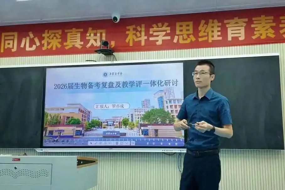 解析新高考,共研思维型课堂——惠州市学教同行联盟2026年新解析及思维型课堂研讨活动圆满结束-第47张图片-四季读书网