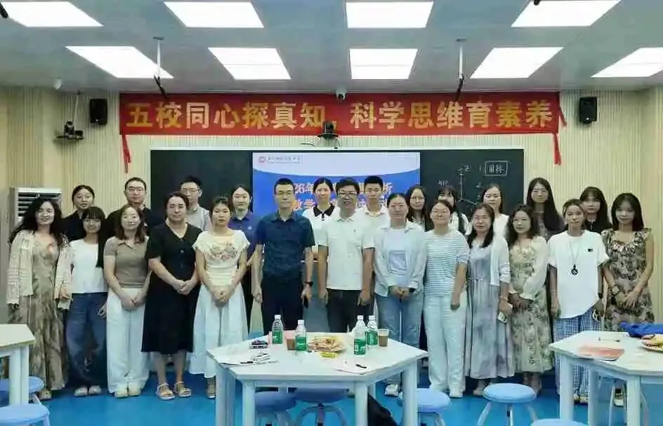 解析新高考,共研思维型课堂——惠州市学教同行联盟2026年新解析及思维型课堂研讨活动圆满结束-第49张图片-四季读书网