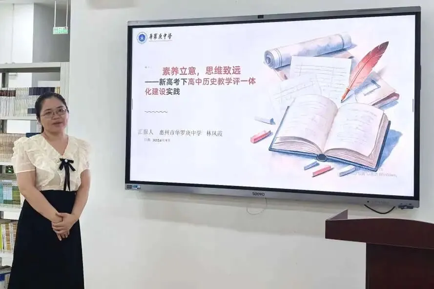 解析新高考,共研思维型课堂——惠州市学教同行联盟2026年新解析及思维型课堂研讨活动圆满结束-第54张图片-四季读书网