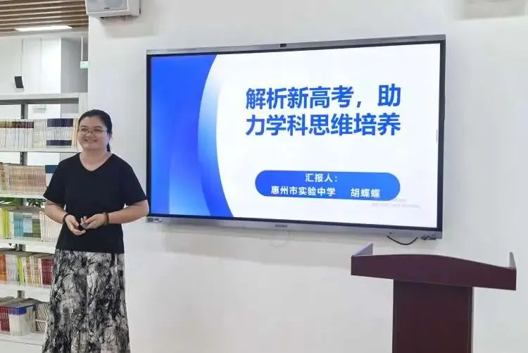 解析新高考,共研思维型课堂——惠州市学教同行联盟2026年新解析及思维型课堂研讨活动圆满结束-第55张图片-四季读书网