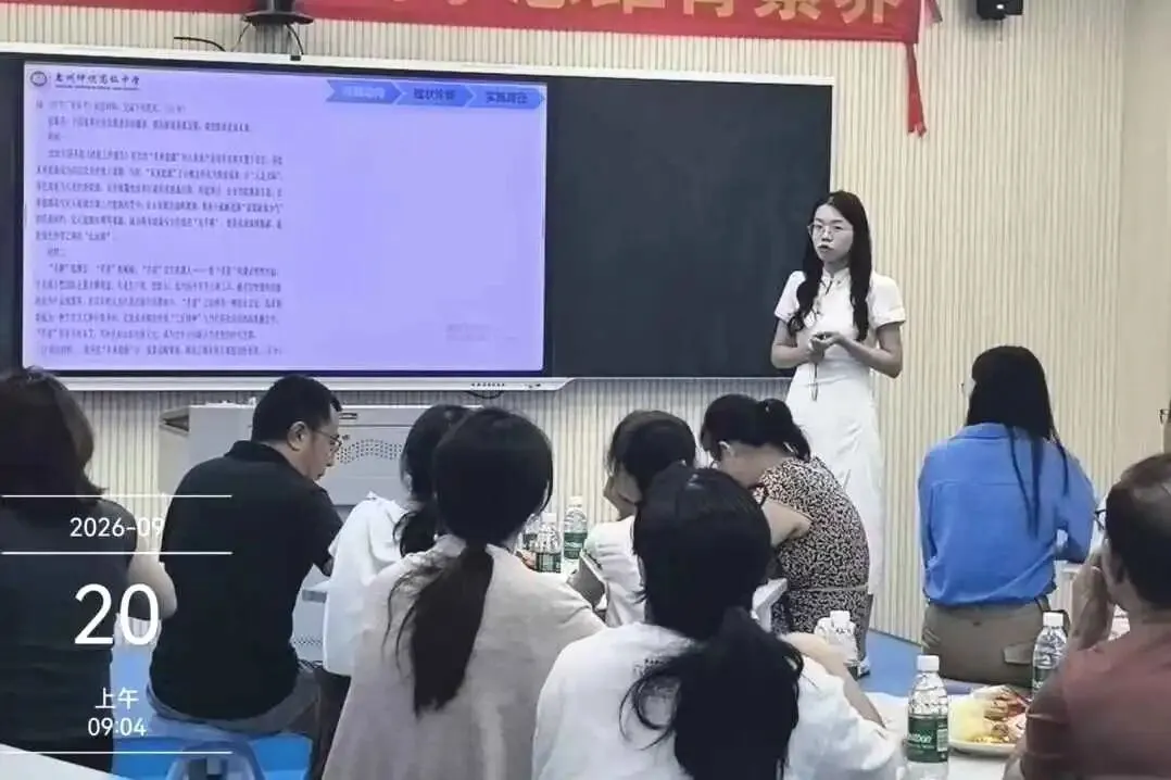 解析新高考,共研思维型课堂——惠州市学教同行联盟2026年新解析及思维型课堂研讨活动圆满结束-第58张图片-四季读书网