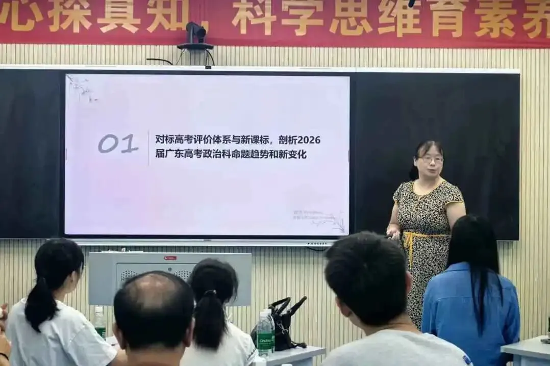 解析新高考,共研思维型课堂——惠州市学教同行联盟2026年新解析及思维型课堂研讨活动圆满结束-第61张图片-四季读书网