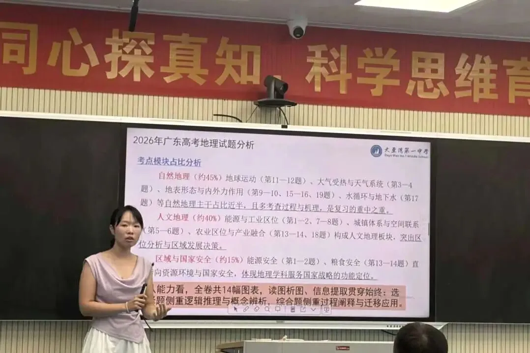 解析新高考,共研思维型课堂——惠州市学教同行联盟2026年新解析及思维型课堂研讨活动圆满结束-第66张图片-四季读书网