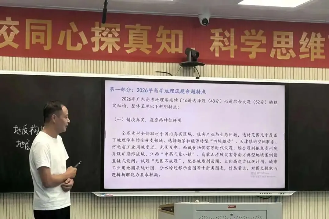 解析新高考,共研思维型课堂——惠州市学教同行联盟2026年新解析及思维型课堂研讨活动圆满结束-第67张图片-四季读书网