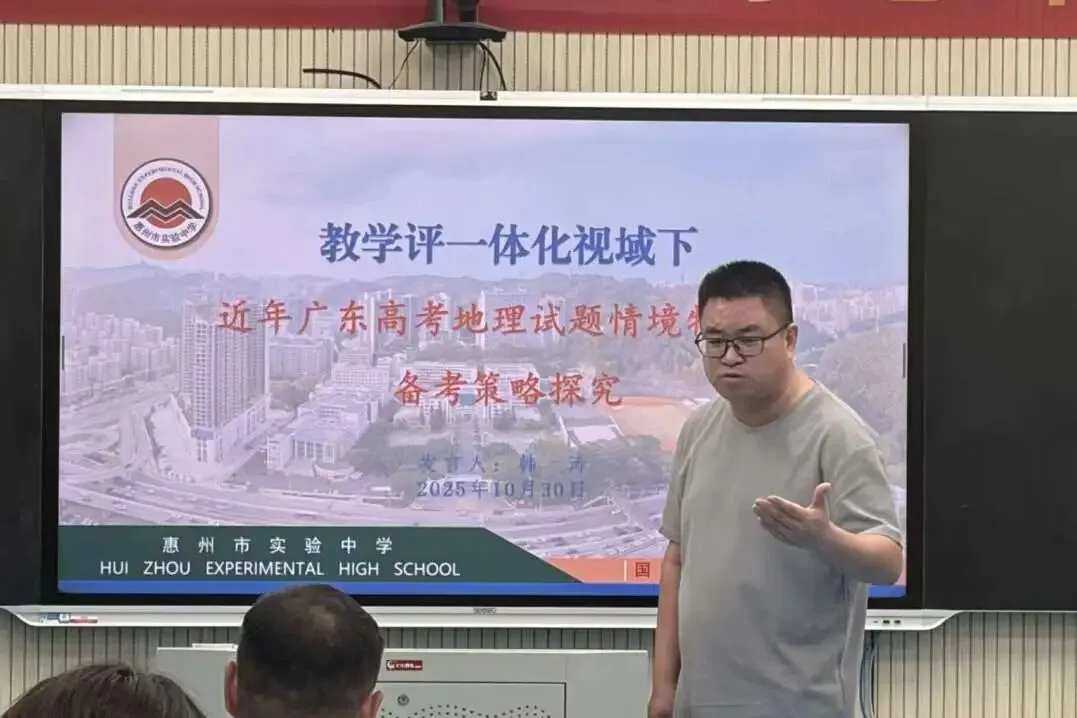 解析新高考,共研思维型课堂——惠州市学教同行联盟2026年新解析及思维型课堂研讨活动圆满结束-第68张图片-四季读书网