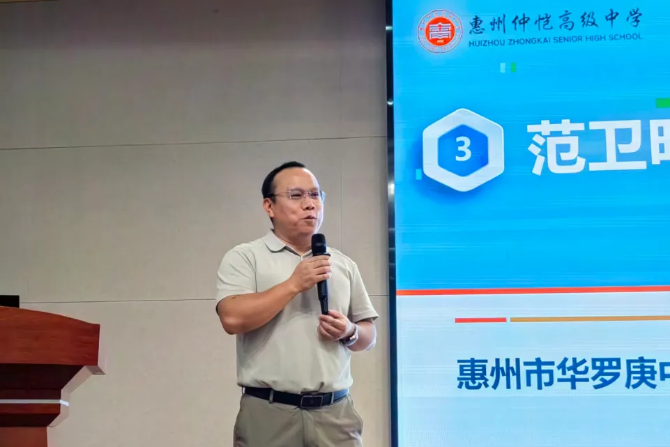 解析新高考,共研思维型课堂——惠州市学教同行联盟2026年新解析及思维型课堂研讨活动圆满结束-第75张图片-四季读书网