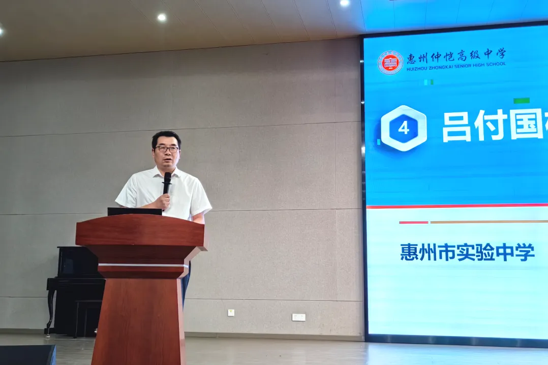 解析新高考,共研思维型课堂——惠州市学教同行联盟2026年新解析及思维型课堂研讨活动圆满结束-第76张图片-四季读书网
