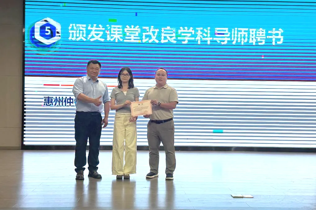 解析新高考,共研思维型课堂——惠州市学教同行联盟2026年新解析及思维型课堂研讨活动圆满结束-第88张图片-四季读书网