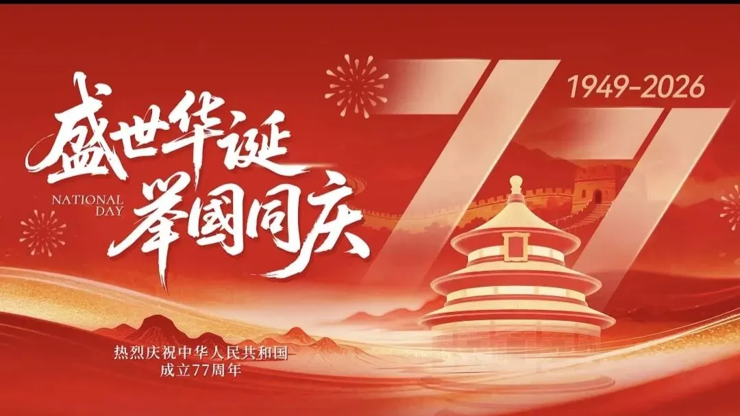 国庆快乐|10月高考政策大事记,三件事别错过!-第3张图片-四季读书网