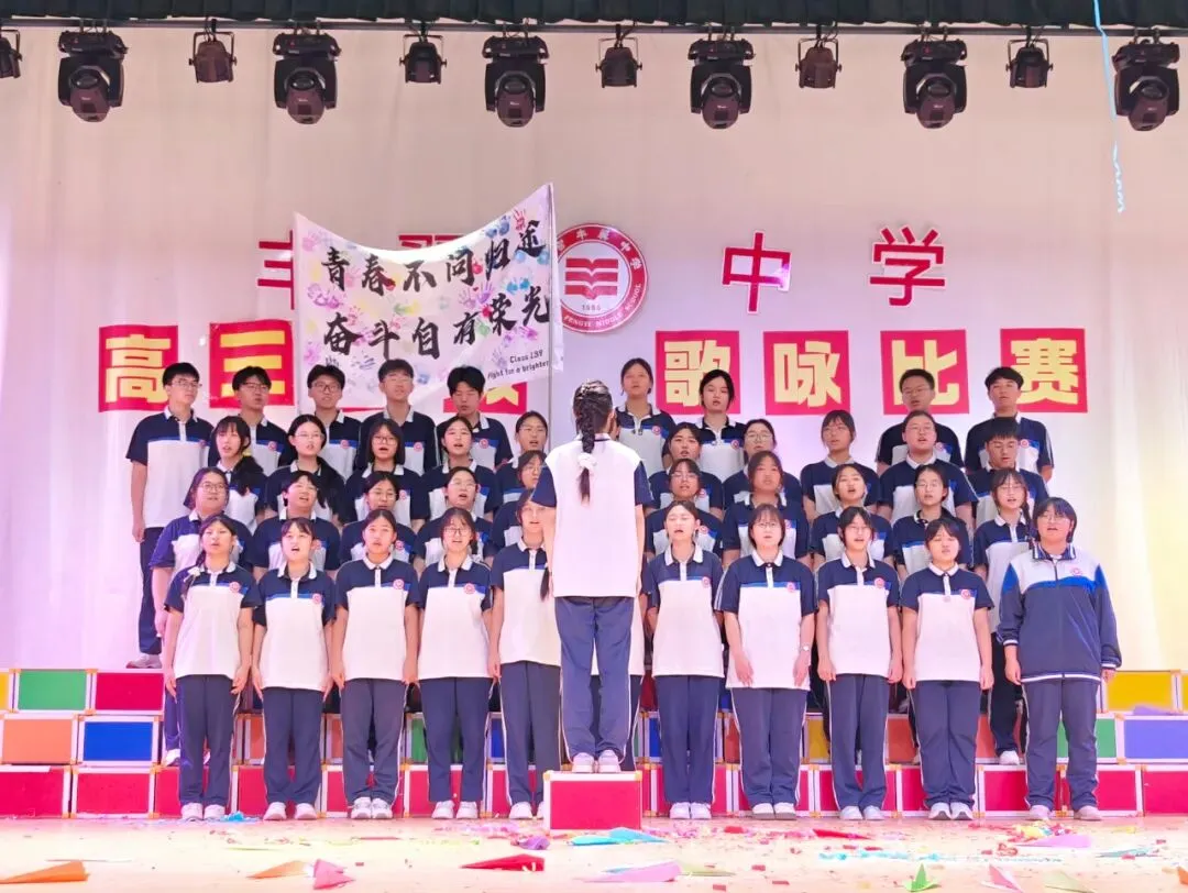 歌声嘹亮,决胜高考!高三年级迎国庆歌咏比赛超燃来袭 !-第11张图片-四季读书网