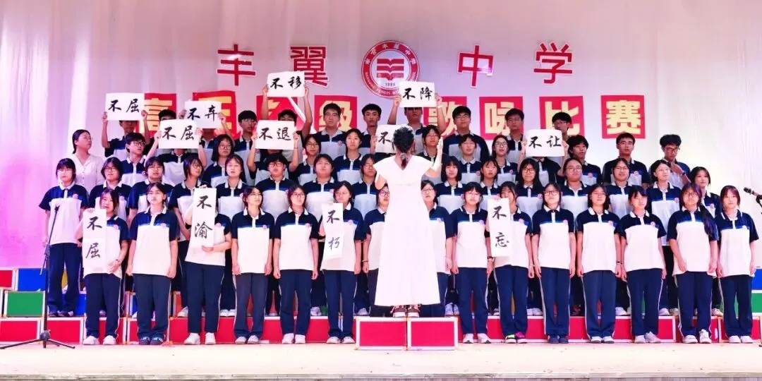 歌声嘹亮,决胜高考!高三年级迎国庆歌咏比赛超燃来袭 !-第14张图片-四季读书网