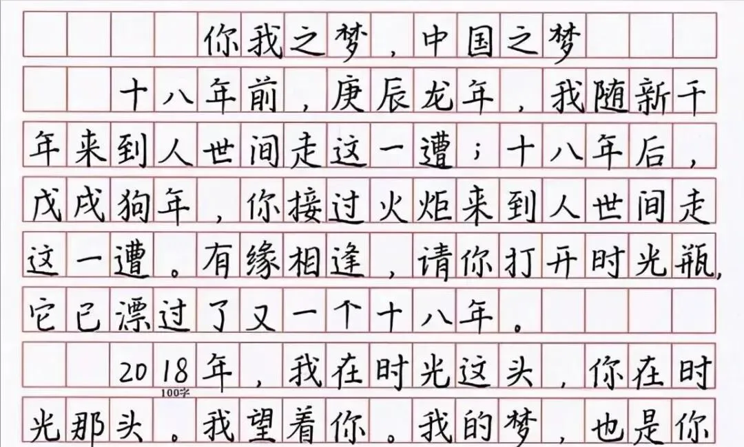 钱学森96分试卷字体和高考神仙字体,堪比“印刷体”-第1张图片-四季读书网