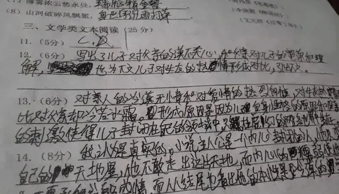 钱学森96分试卷字体和高考神仙字体,堪比“印刷体”-第2张图片-四季读书网
