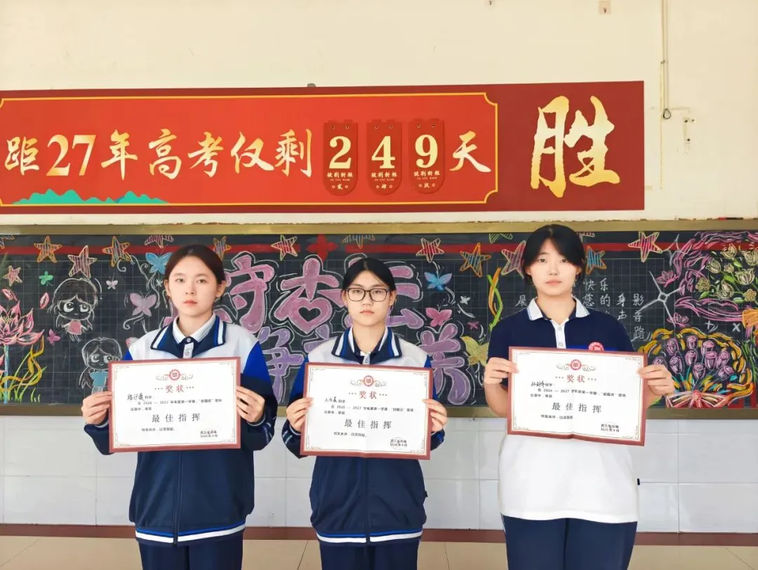 歌声嘹亮,决胜高考!高三年级迎国庆歌咏比赛超燃来袭 !-第25张图片-四季读书网