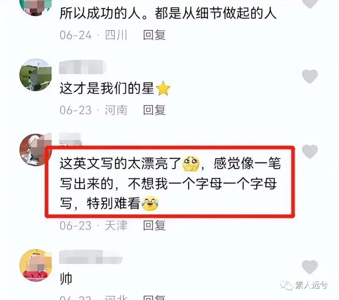 钱学森96分试卷字体和高考神仙字体,堪比“印刷体”-第12张图片-四季读书网