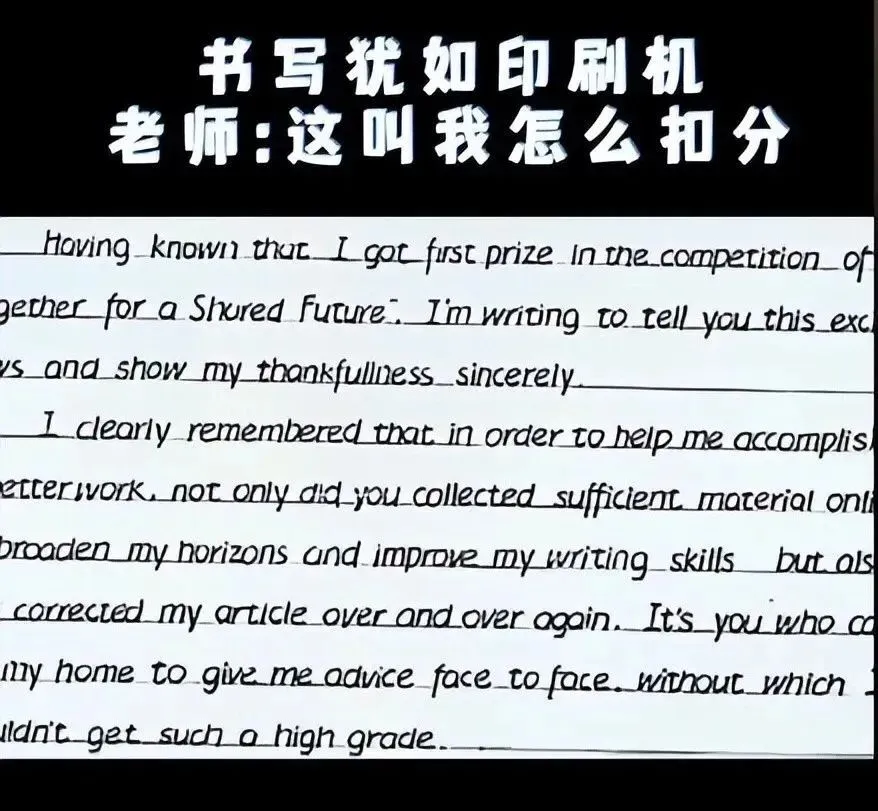 钱学森96分试卷字体和高考神仙字体,堪比“印刷体”-第14张图片-四季读书网