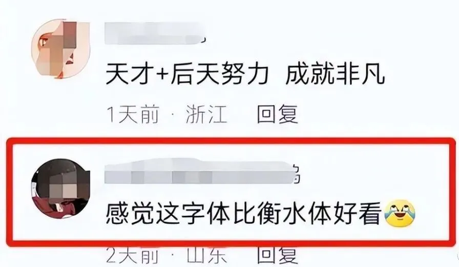 钱学森96分试卷字体和高考神仙字体,堪比“印刷体”-第16张图片-四季读书网