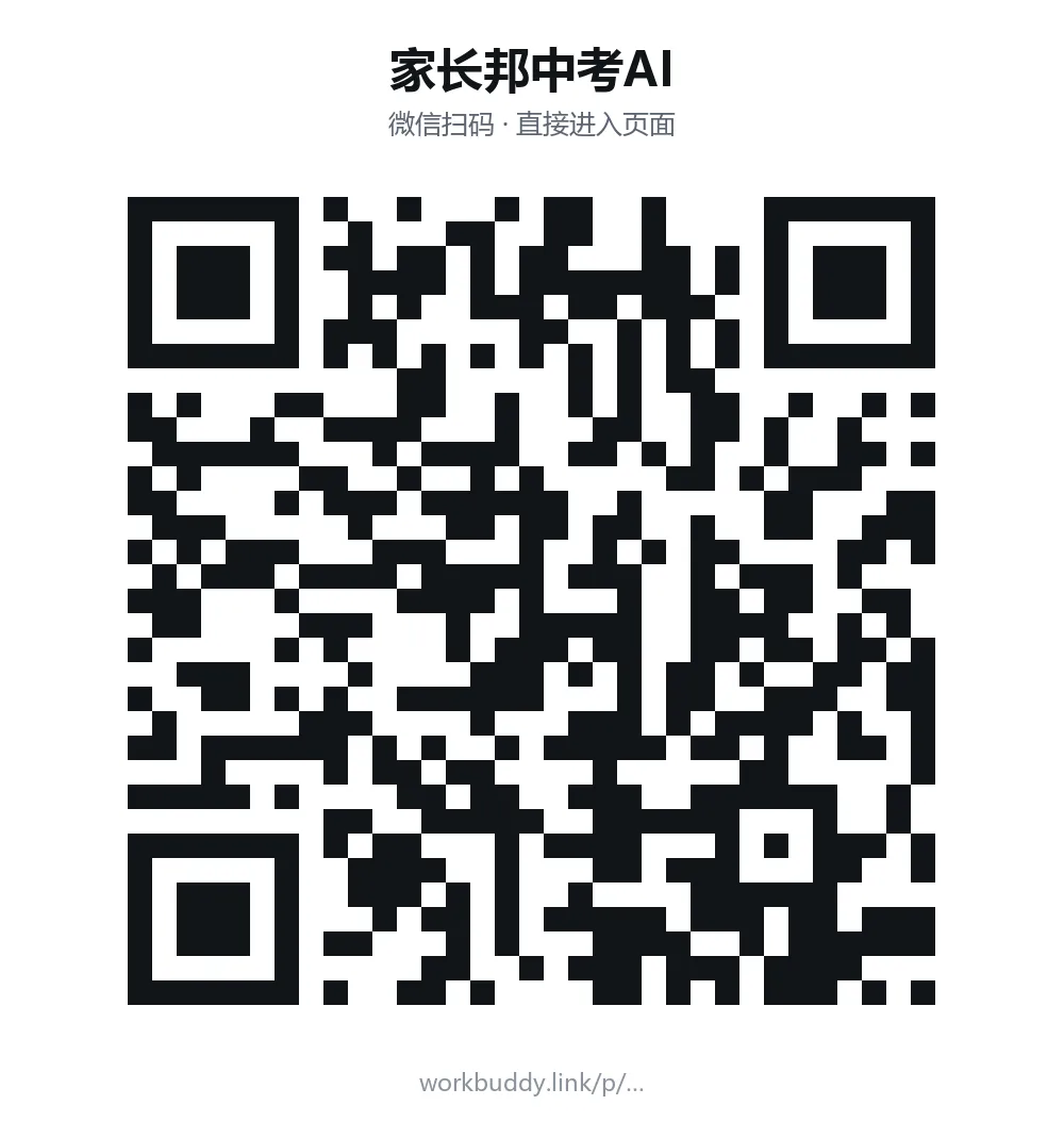 淮安中考信息库上线,智能问答,一键查询,及时准确,抹平信息差!-第1张图片-四季读书网