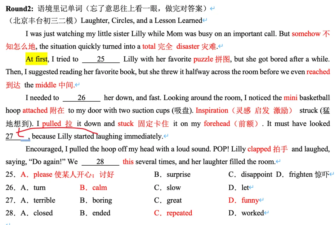 北京中考:高频词汇训练营(配套讲解10)-第1张图片-四季读书网
