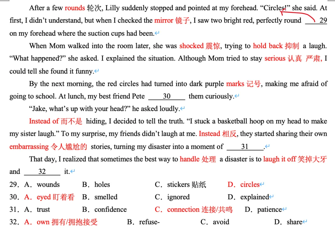 北京中考:高频词汇训练营(配套讲解10)-第2张图片-四季读书网