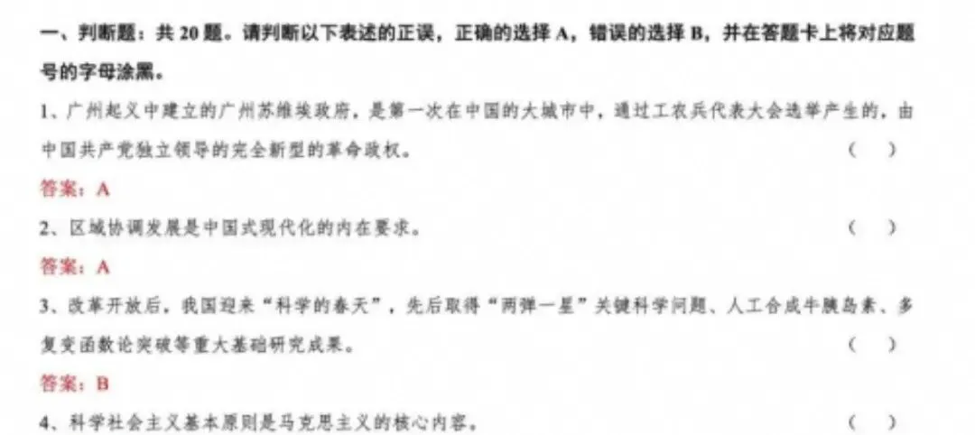 广东事业单位联考历年真题及答案解析〔2016-2026年最新版〕,可下载打印-第3张图片-四季读书网 广东事业单位联考历年真题及答案解析〔2016-2026年最新版〕,可下载打印-第3张图片-四季读书网