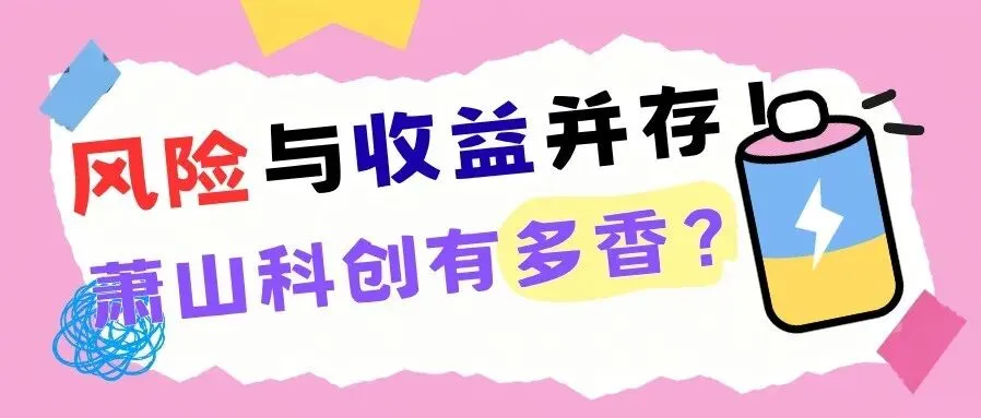 萧山中考 vs 杭州主城区,差别到底在哪?留在萧山读书,是赚还是亏?-第9张图片-四季读书网 萧山中考 vs 杭州主城区,差别到底在哪?留在萧山读书,是赚还是亏?-第9张图片-四季读书网