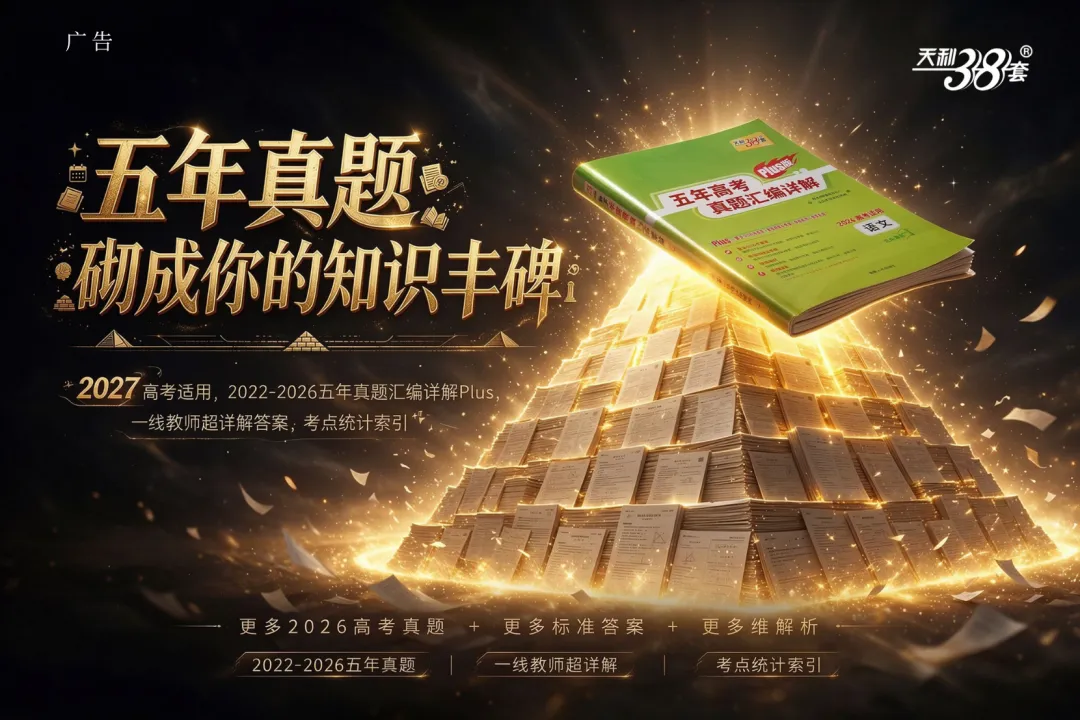 历史 | 研析真题新趋向 精筑备考三基石—— 高三历史一轮复习备考策略-第4张图片-四季读书网