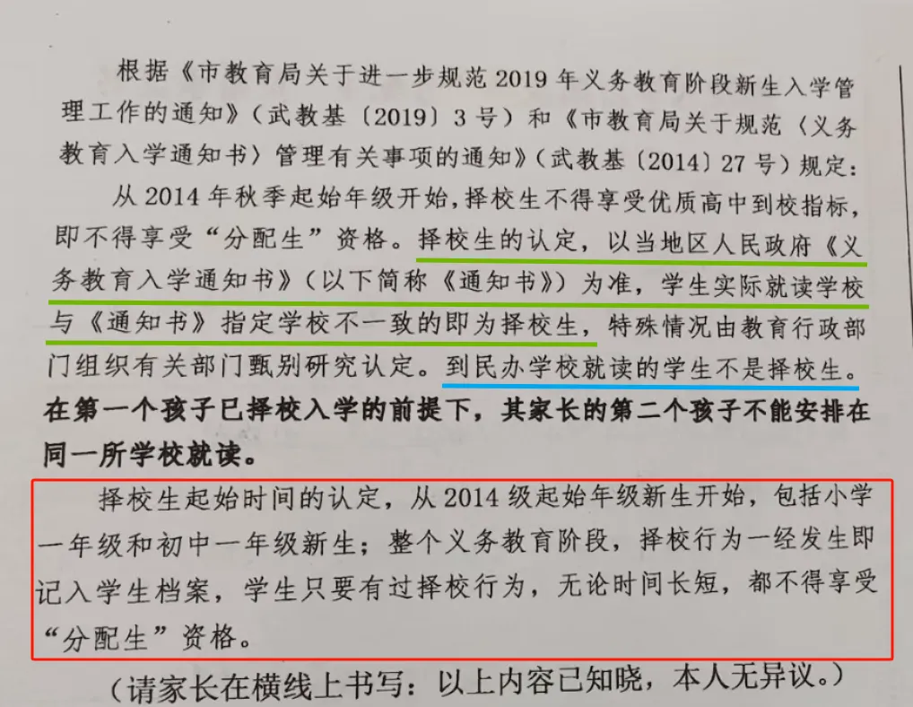 2027届武汉中考:机会多了还是竞争更卷?真相藏在一二批次里!-第3张图片-四季读书网