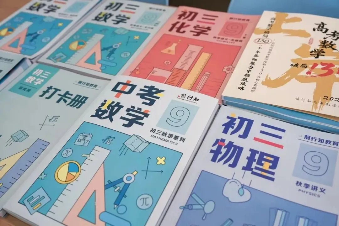 网传青岛自招“大改革”?官方辟谣!初三家长别再焦虑内耗!-第16张图片-四季读书网 网传青岛自招“大改革”?官方辟谣!初三家长别再焦虑内耗!-第16张图片-四季读书网