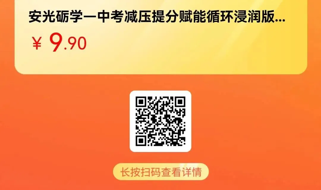 冥想|安光砺学丨中考减压提分赋能-第3张图片-四季读书网 冥想|安光砺学丨中考减压提分赋能-第3张图片-四季读书网